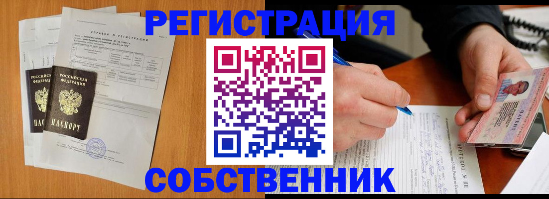 временная регистрация для всех в Междуреченске